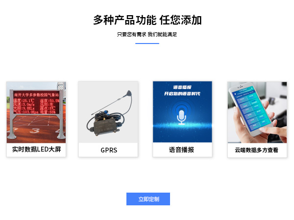 全自動(dòng)數(shù)字校園氣象站監(jiān)測(cè)系統(tǒng)