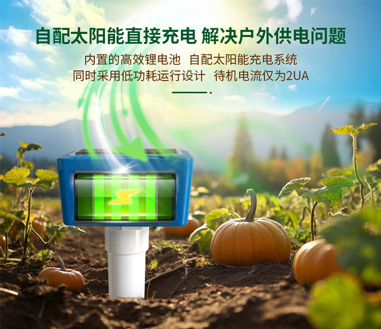 為什么土壤墑情監測站是高標準農田建設的必備利器？