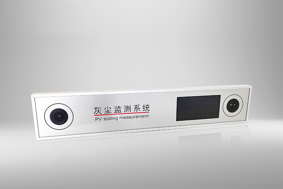 如何量化灰塵損失？光伏灰塵監(jiān)測技術(shù)全解讀