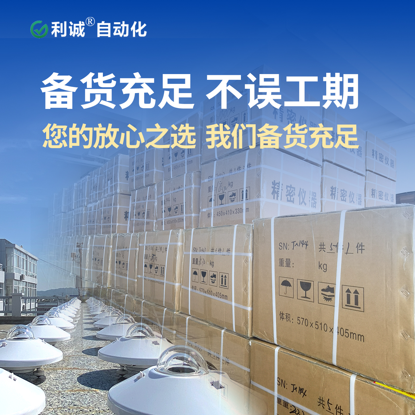 太陽總輻射傳感器_總輻射表價格_錦州利誠自動化