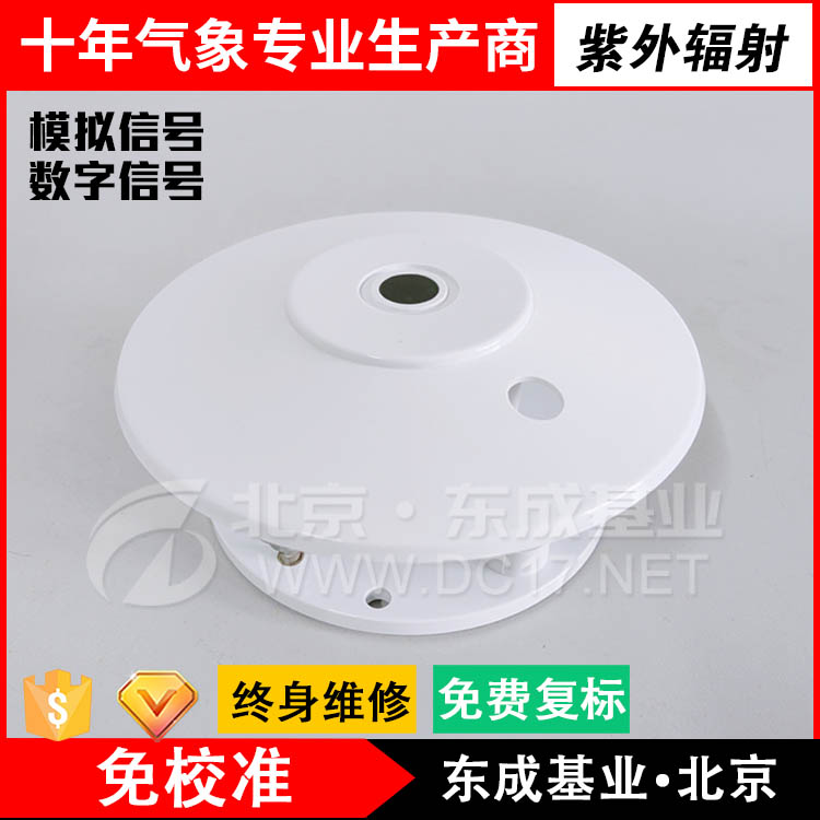 紫外線輻射照度計(jì)uvc