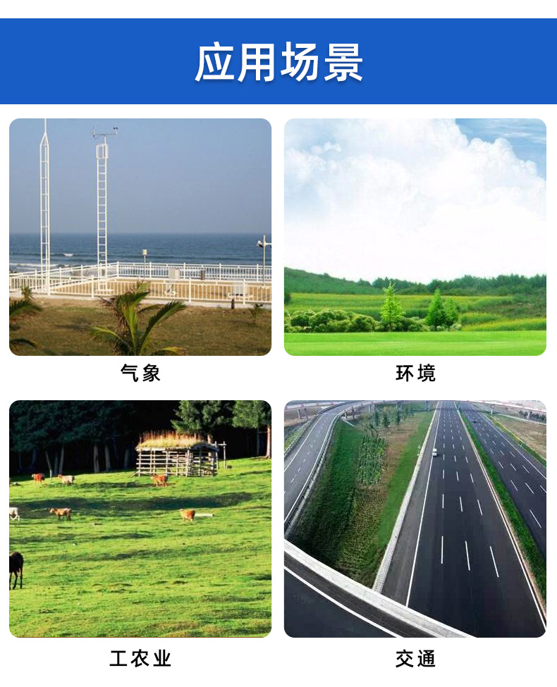 c2超聲波風速風向儀廠家