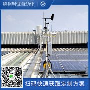 氣象站監測儀器設備介紹