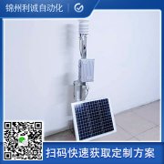 采購小型室外氣象站
