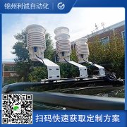 銷售氣象站自動(dòng)氣象觀測(cè)