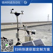 定制微型自動氣象站