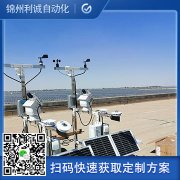 定制數字氣象站