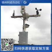 廠家直銷數字化校園氣象站