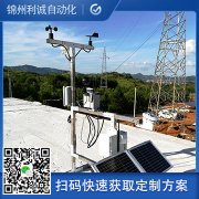 如何配置簡易氣象站