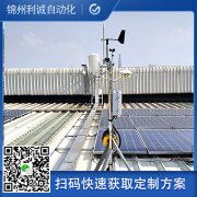定制化一體氣象站