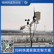 哪里有氣象自動(dòng)氣象站