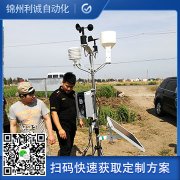 哪里找生態氣象站