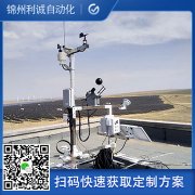 訂購社區科普氣象站