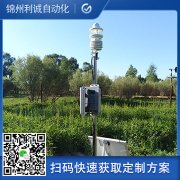 定制化太陽能氣象站