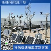 水文氣象站怎么選擇廠家