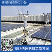 太陽(yáng)能氣象站特點(diǎn)