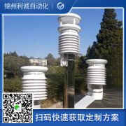 推薦國家級氣象站