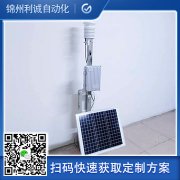 無(wú)人自動(dòng)氣象站配置
