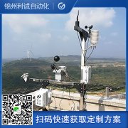 訂做數字高精度氣象站