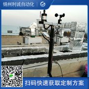 移動(dòng)式氣象站的組成