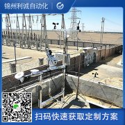 訂做智慧農業氣象站