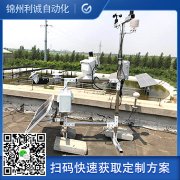 數字校園氣象站功能