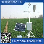 移動式自動氣象站優點