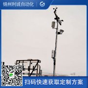 自動氣象站監測系統賣點