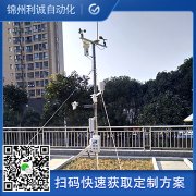 如何配置多參數(shù)自動氣象站