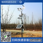 LC-BX286便攜式數(shù)字氣象測量儀