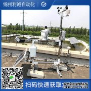 LC-BX007自動數據采集氣象站