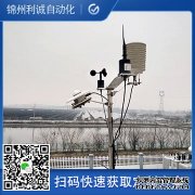 LC-BX028專業(yè)自動(dòng)氣象站