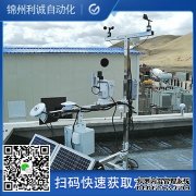 LC-BX109氣象微型監測站