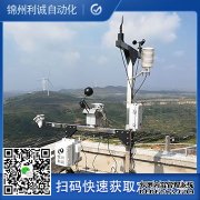 LC-BX325便攜式大氣環(huán)境監(jiān)測儀