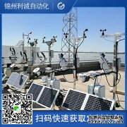 LC-BX006五參數氣象站