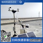LC-BX136多參數(shù)自動(dòng)氣象站