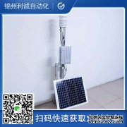 自動氣象站,監測系統