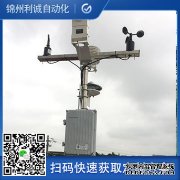 LC-BX217專業(yè)氣象站