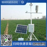 LC-BX291便攜式多參數(shù)環(huán)境監(jiān)測(cè)儀