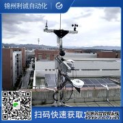 LC-BX201便攜式室內(nèi)環(huán)境檢測器