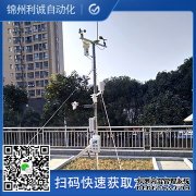 LC-BX069環境監察便攜式設備