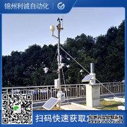 LC-BX281便攜式環境檢測儀粉塵