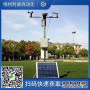 校園氣象站,學校氣象站設備