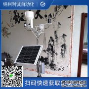 景區空氣環境監測系統安裝應注意的問題