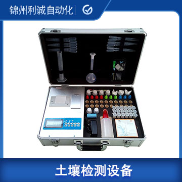 DC-TR3土壤微量元素檢測儀