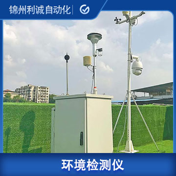 便攜式智能環(huán)境監(jiān)測(cè)儀