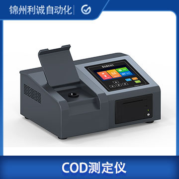 COD氨氮測定儀
