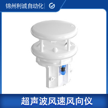 遼寧超聲波風速風向測量