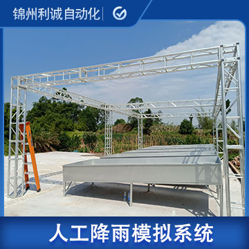 野外人工降雨設備模擬器_模擬人工降雨廠家電話