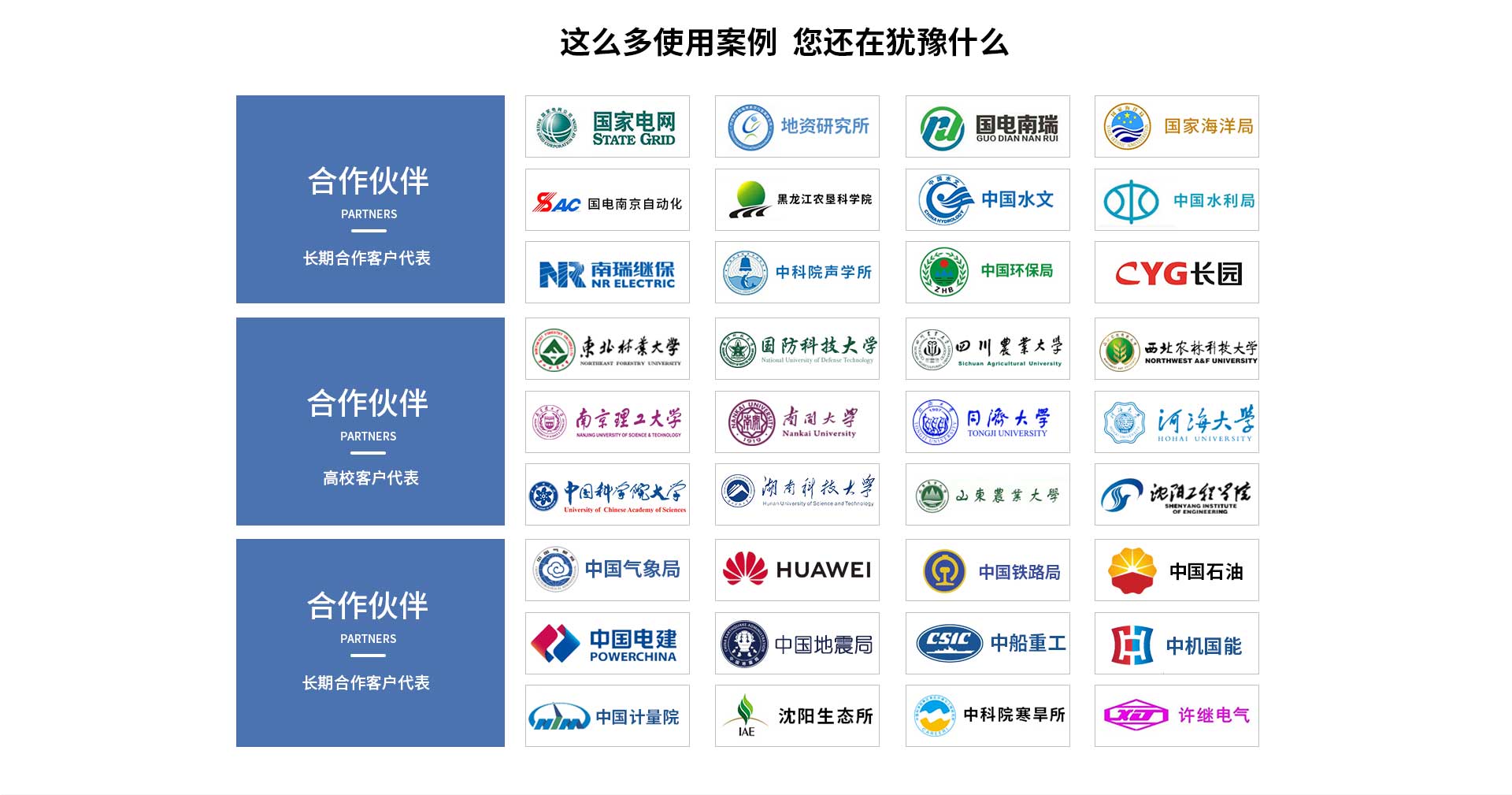 紫外輻射記錄儀